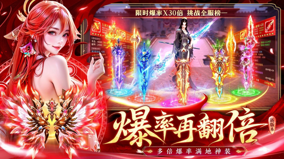 蜀剑苍穹商城版