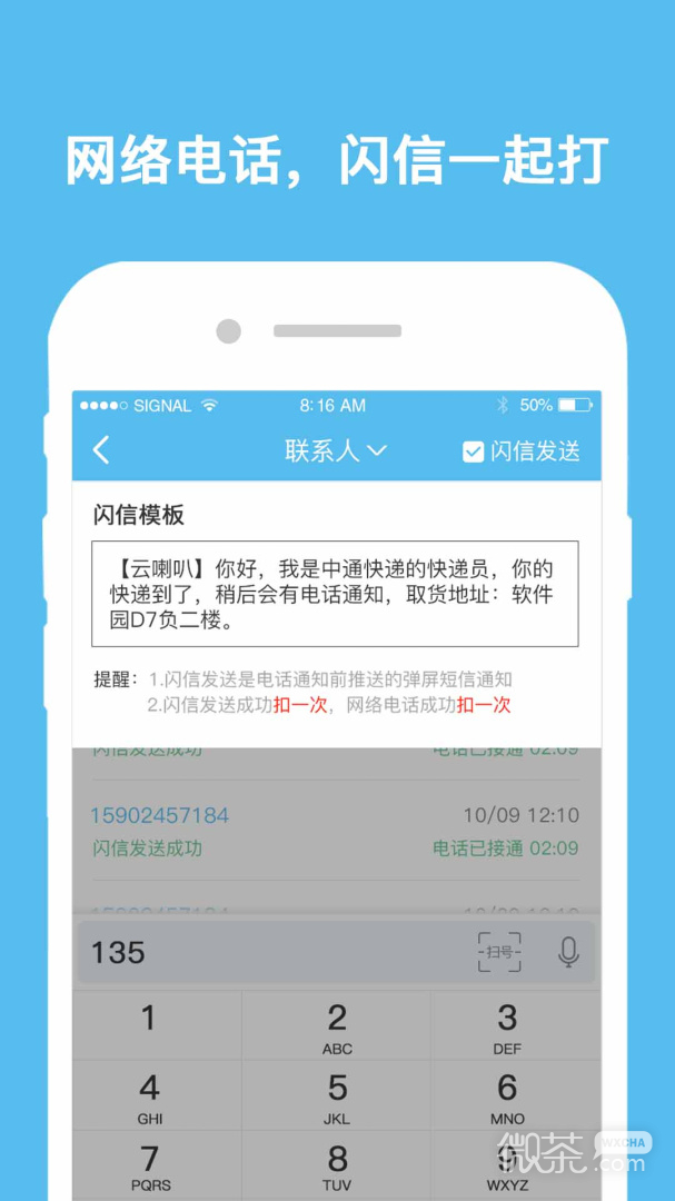 云喇叭