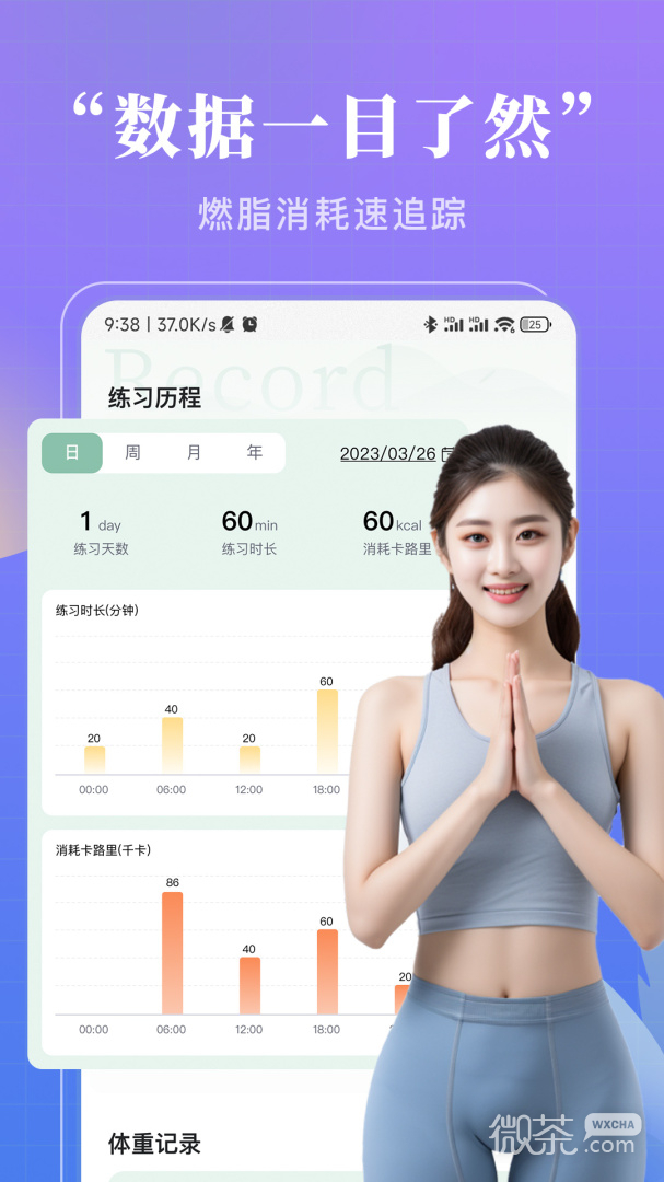 初练瑜伽
