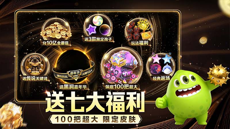 球球大作战单机版