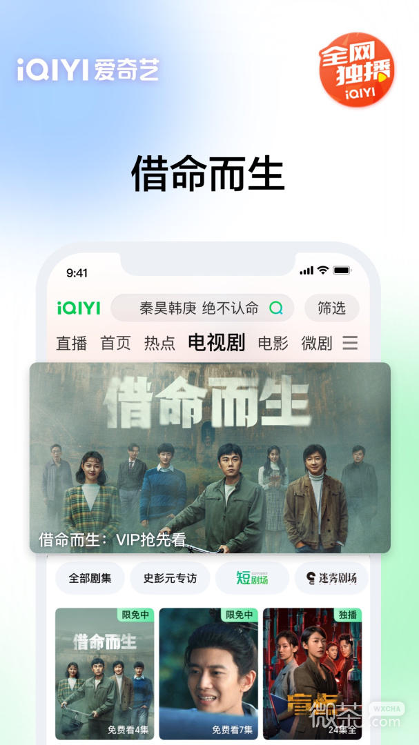爱奇艺