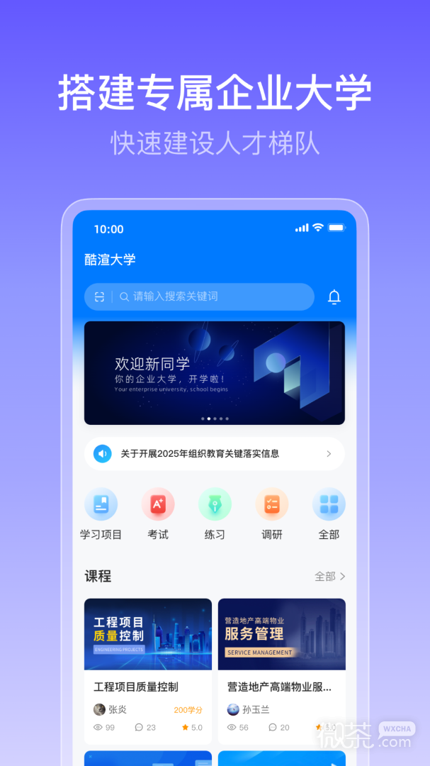 酷学院