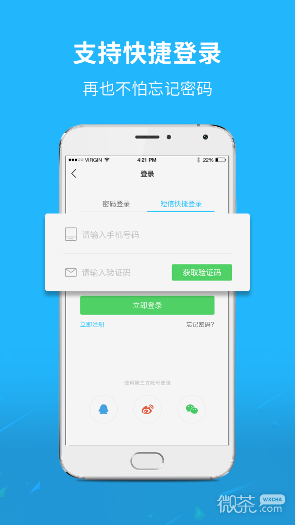 通辽团