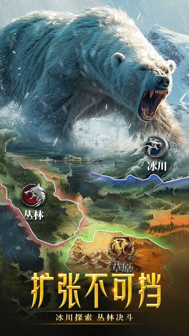 野兽领主：新世界