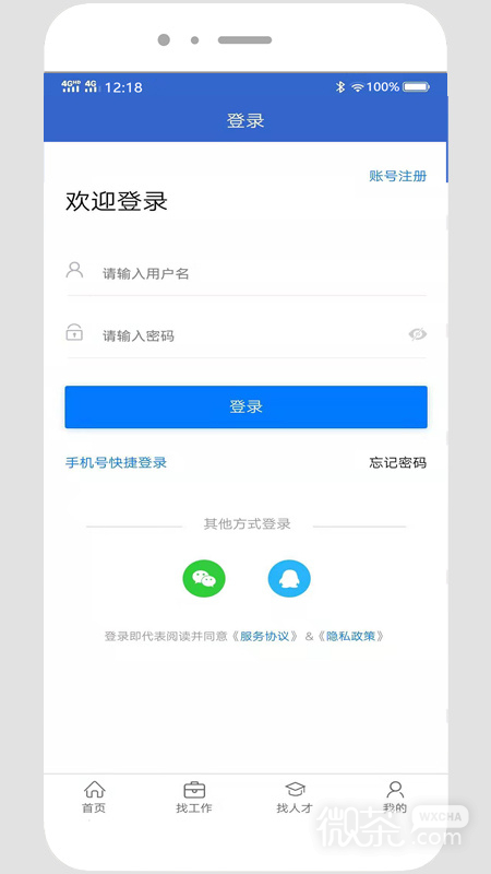 贵阳人才网