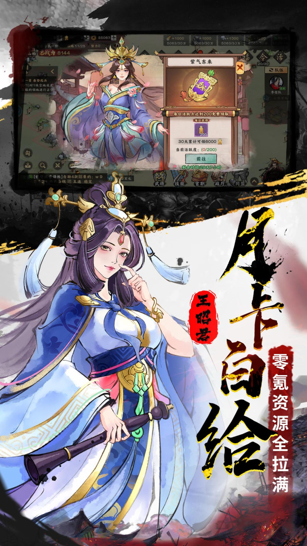 三国将魂果盘版