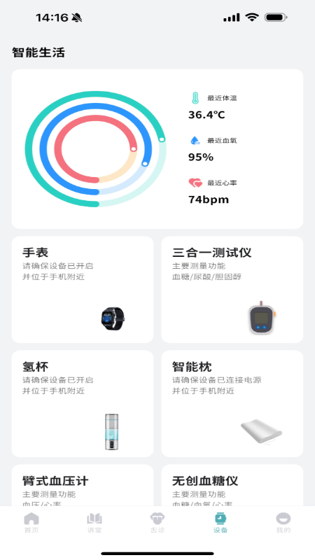 圆道妙医