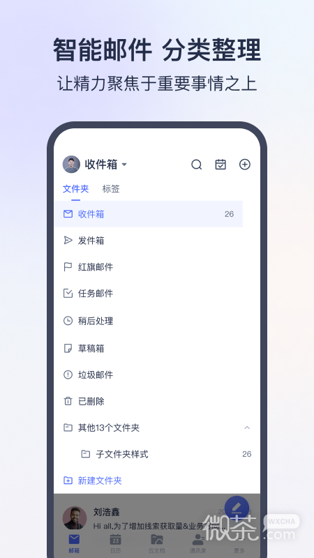 网易灵犀办公