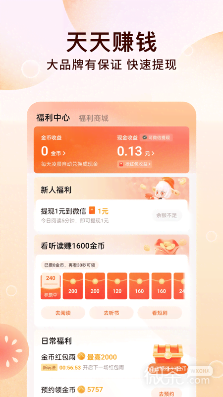 番茄免费小说古早版