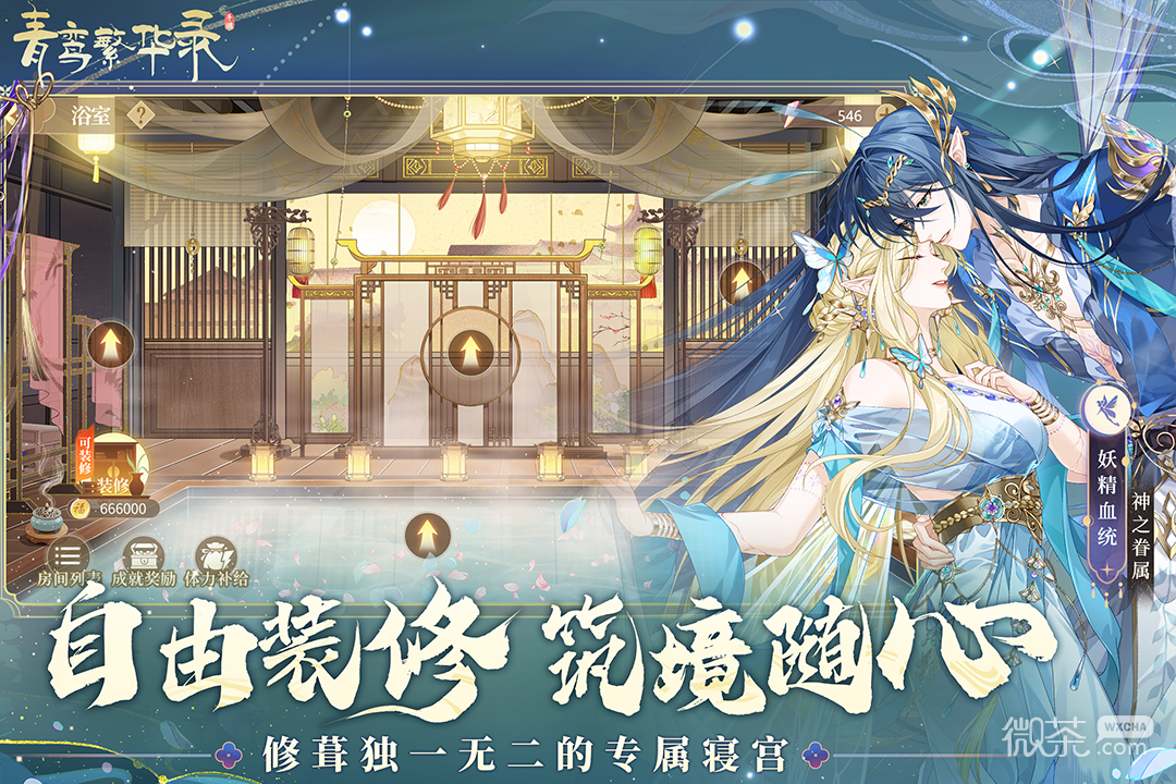 青鸾繁华录qq游戏大厅版