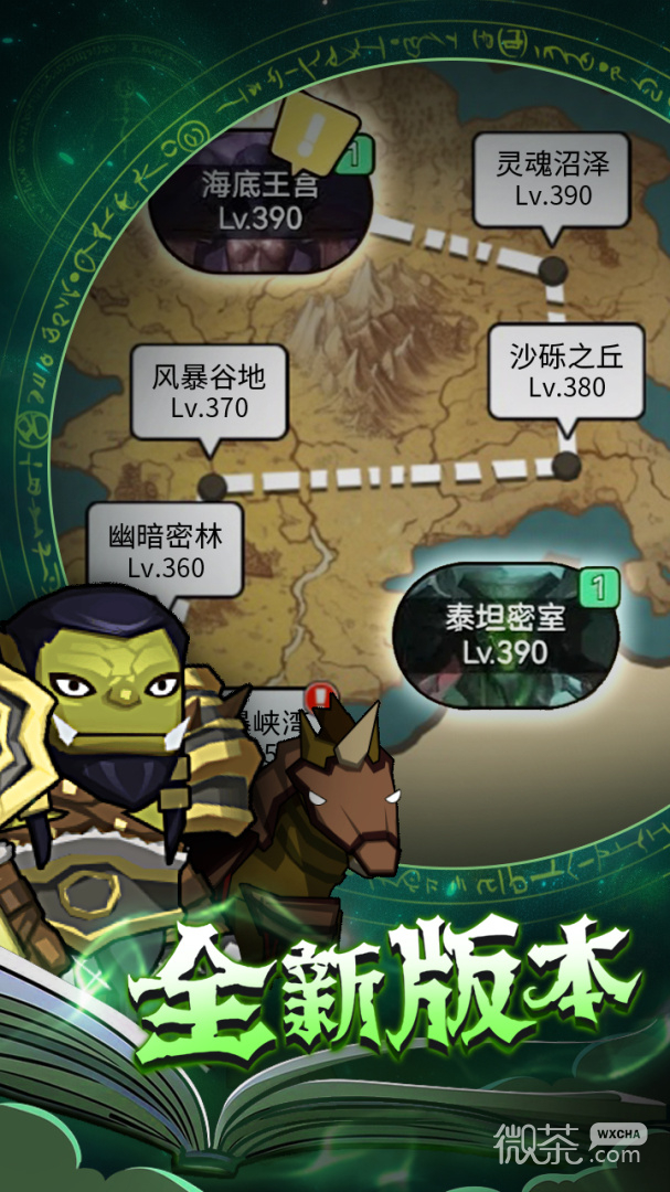 挂机魔兽