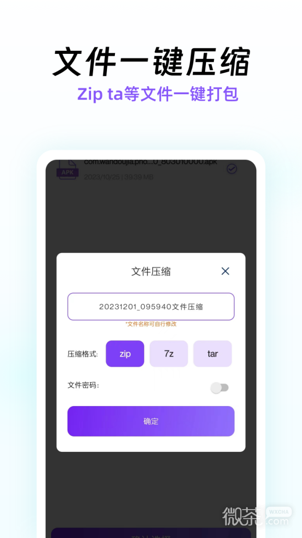 快压缩