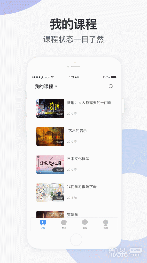 学堂云