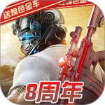 荒野行动网易版