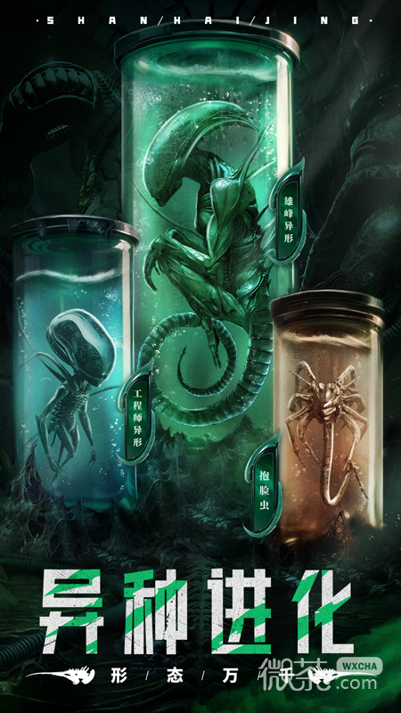 山海经幻想录(上线送百抽)