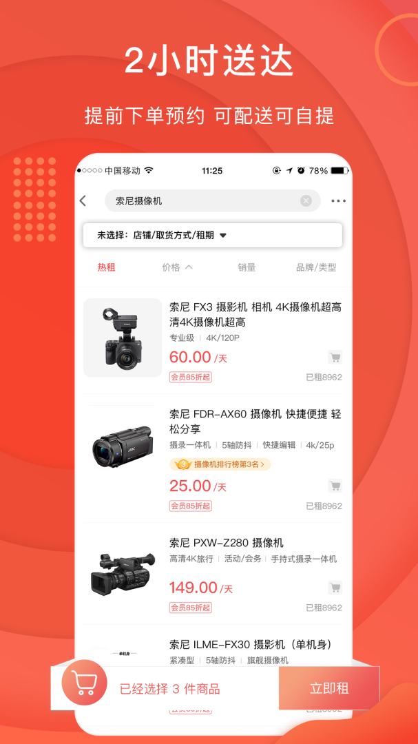 咔么租赁