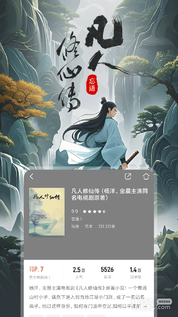 咪咕阅读离线版