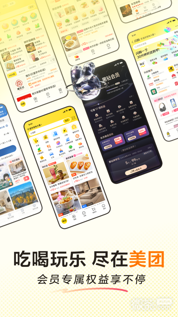 美团社区团餐