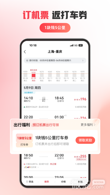 马达出行