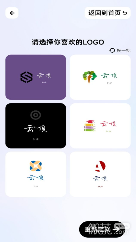 logo一键设计