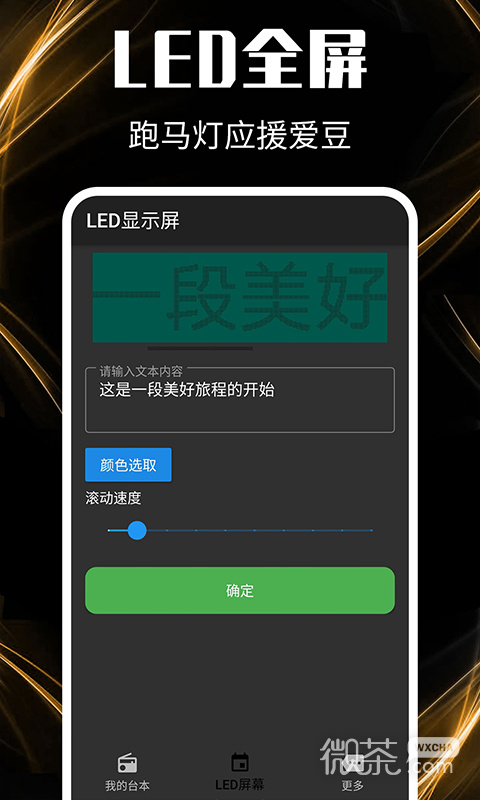 提词器