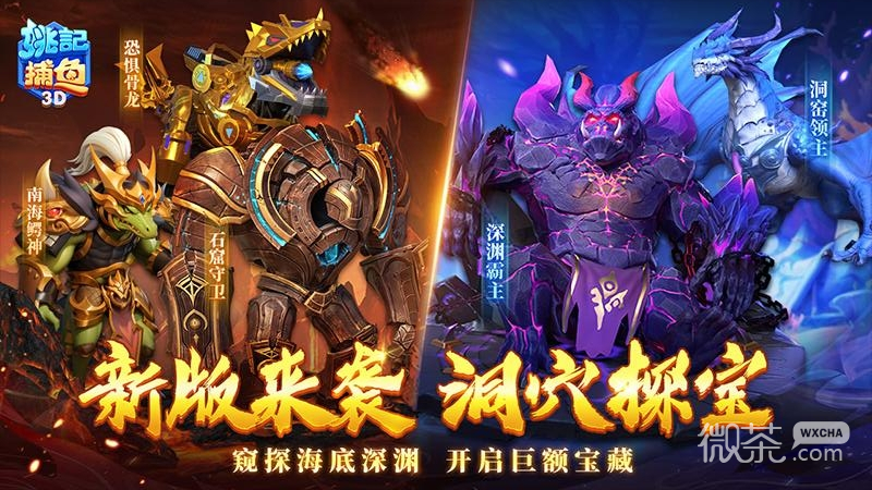 姚记捕鱼(决战光明顶)
