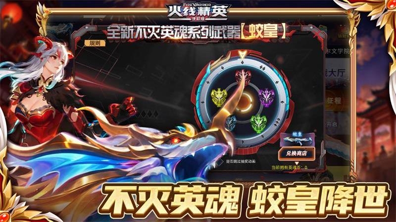 火线精英（巨蟹座永久号）