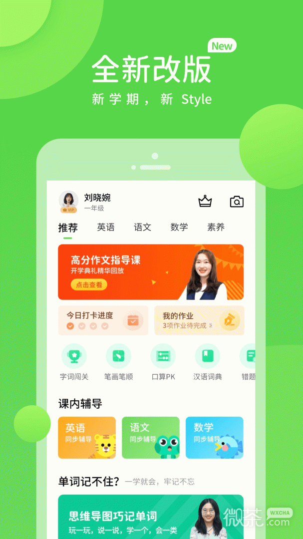 粤人学习