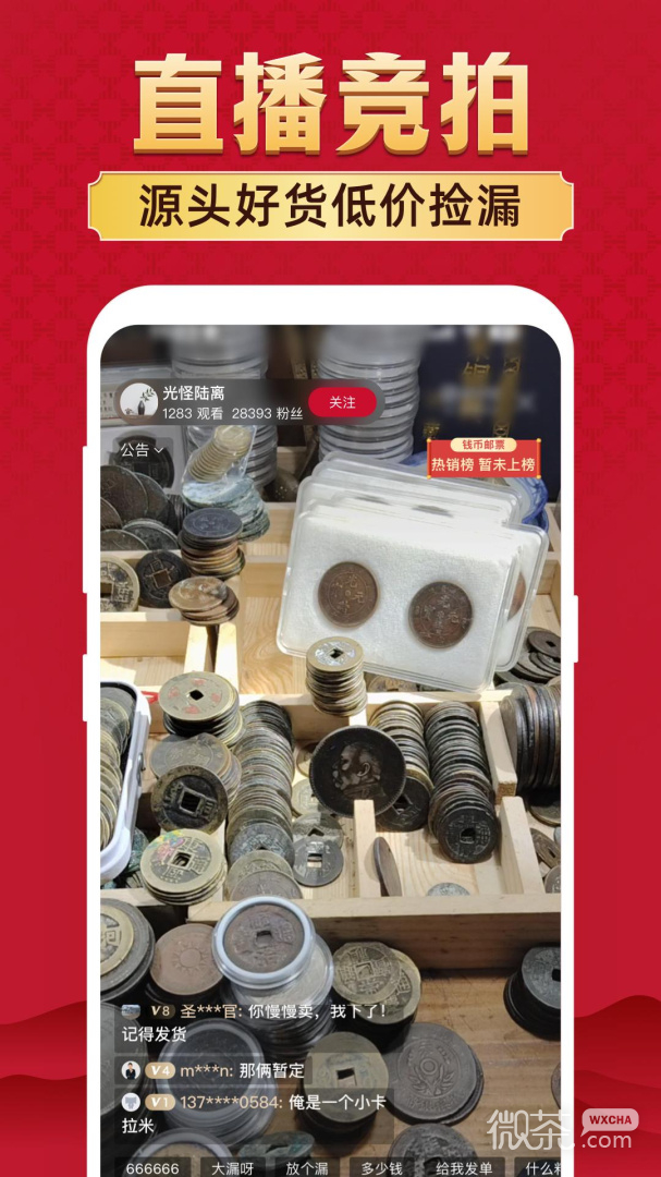 微拍堂