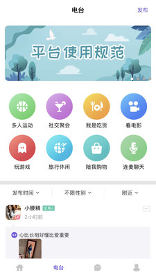 聚缘公园（附邀请码）