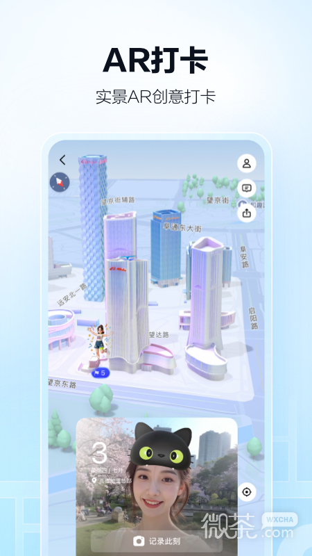 高德地图长辈版