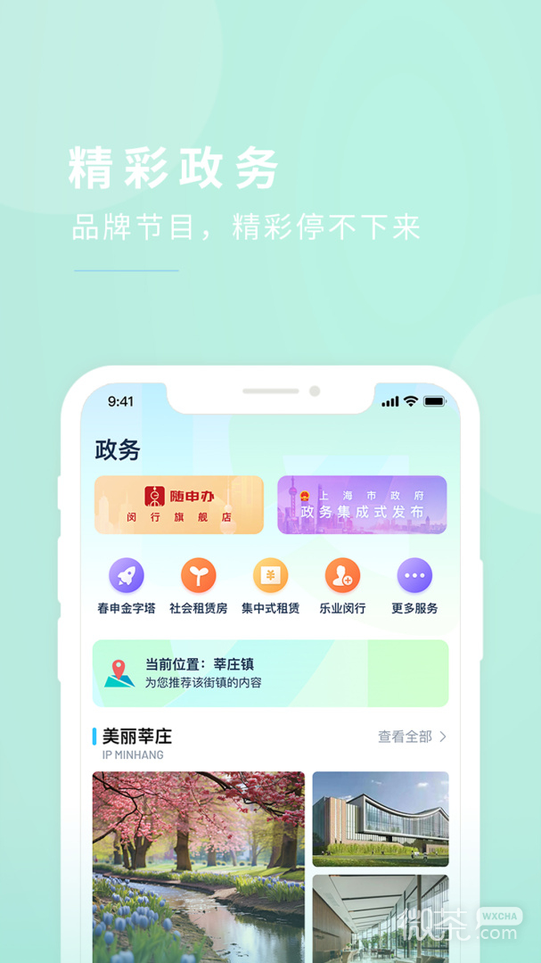 今日闵行