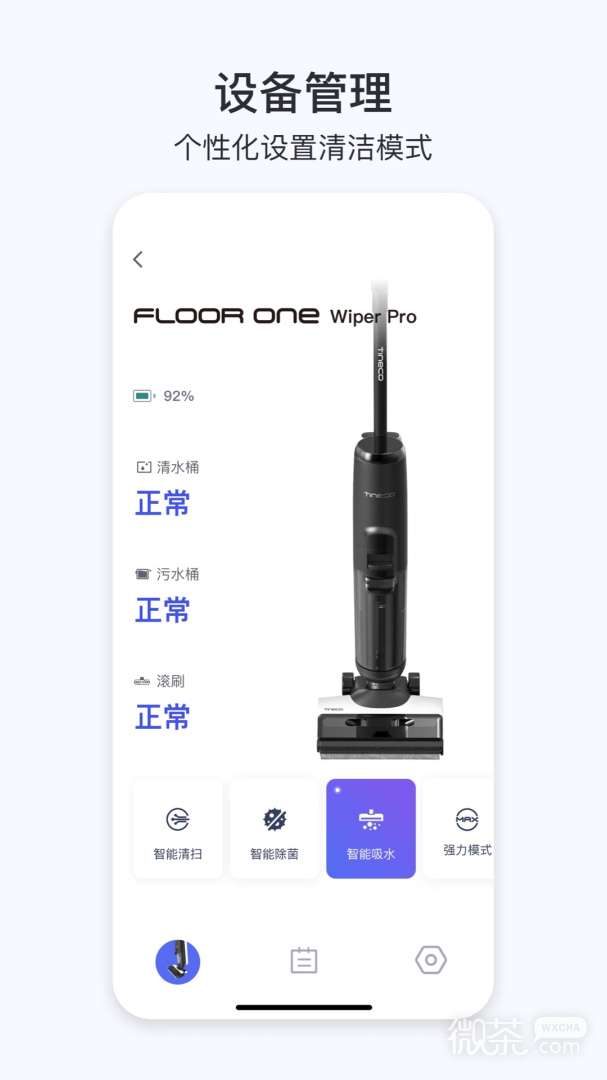 添可生活