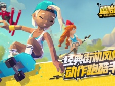 能直接玩的跑酷