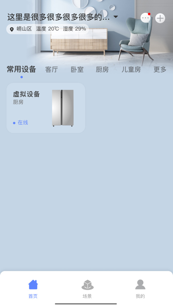 澳柯玛慧生活