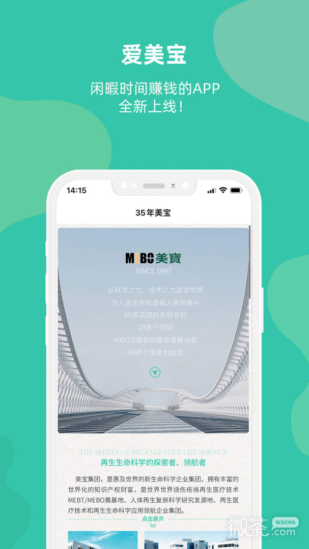 appv3.5.5
