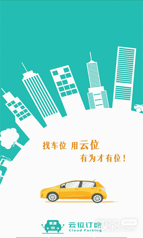 云位订吧