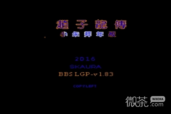 吞食天地2赵子龙传(经典RPG)