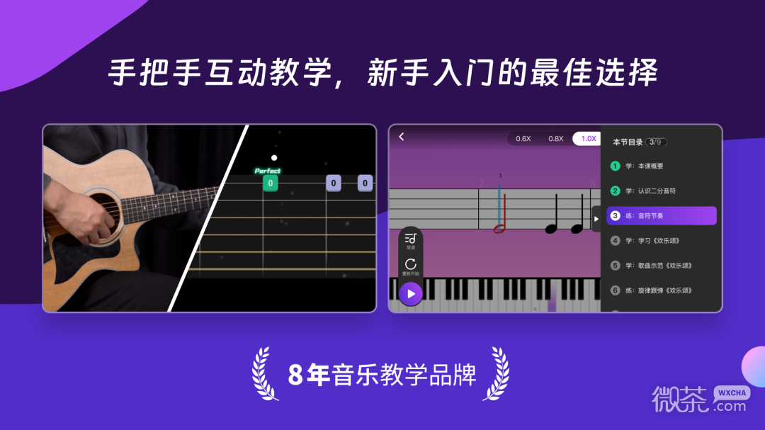 AI音乐学园