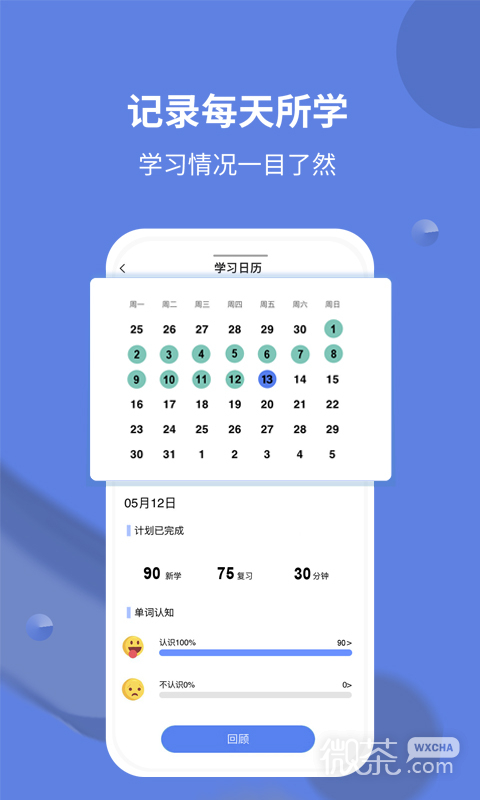 堂堂背单词