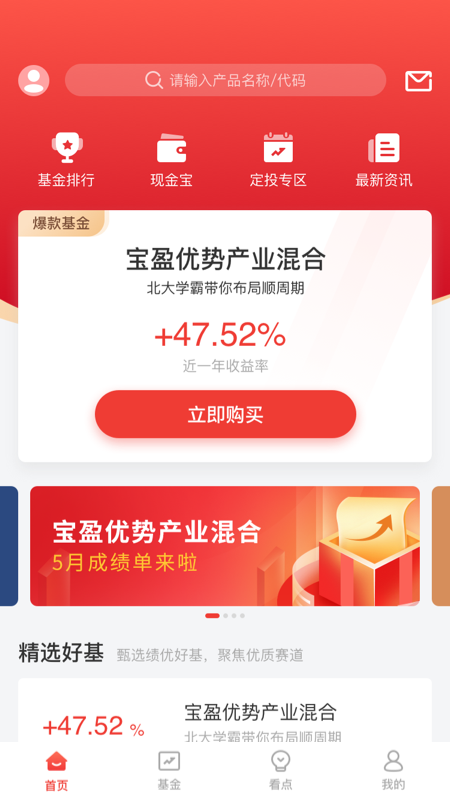掌上宝盈