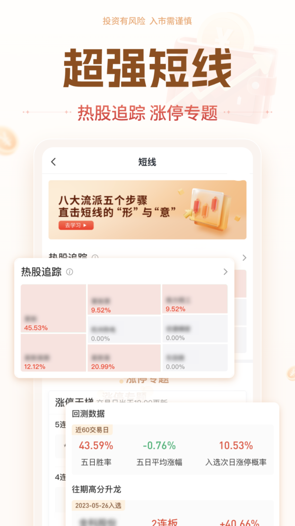 投资大师