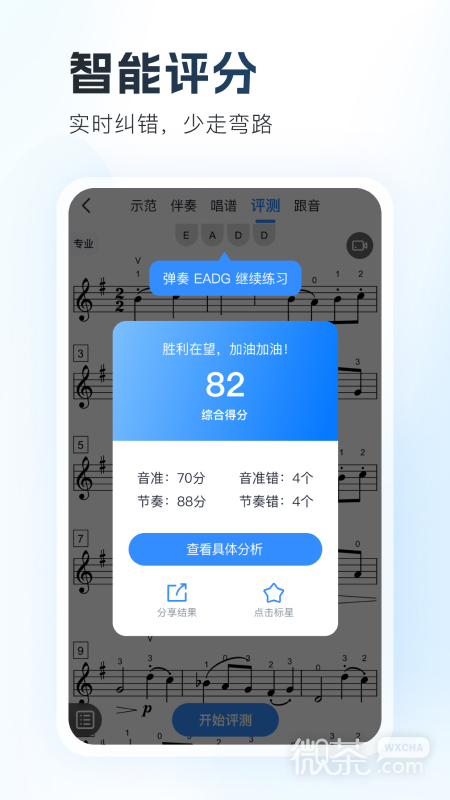 一起练琴