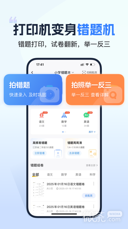 Сǻ۴ӡappv3.5.2