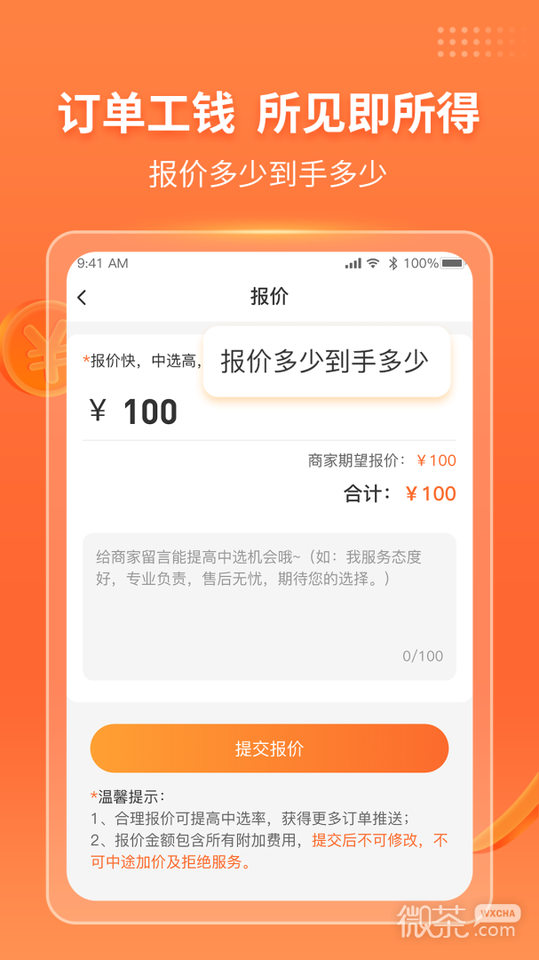 工奇兵