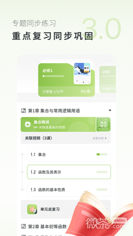 高中数学