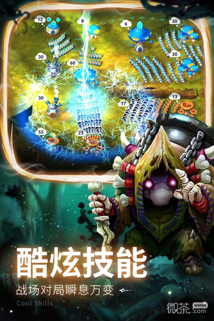 蘑菇战争2内测版