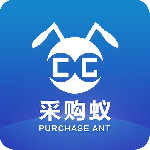 采购蚁