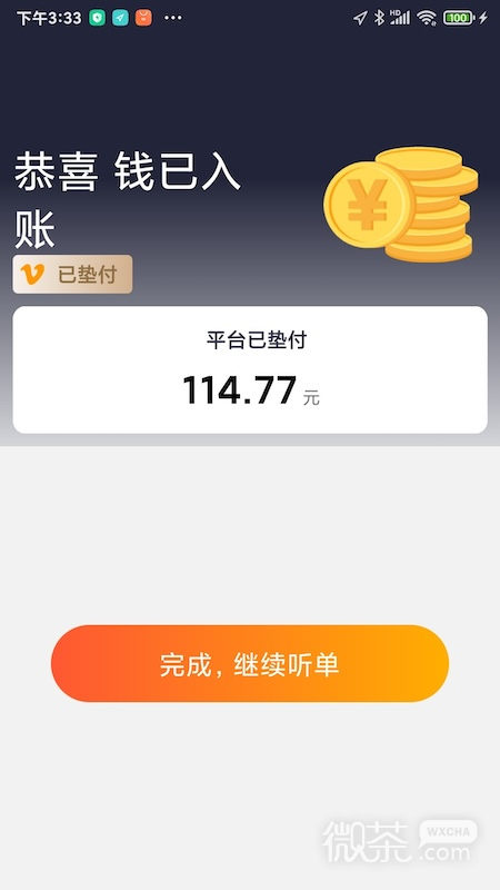 添猫车主