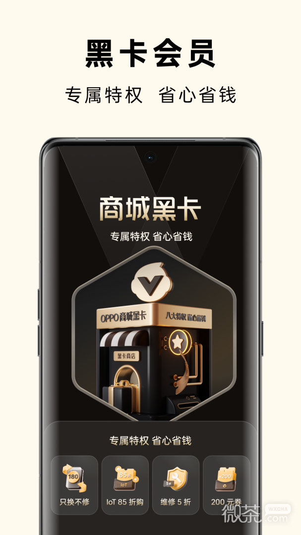 OPPO商城